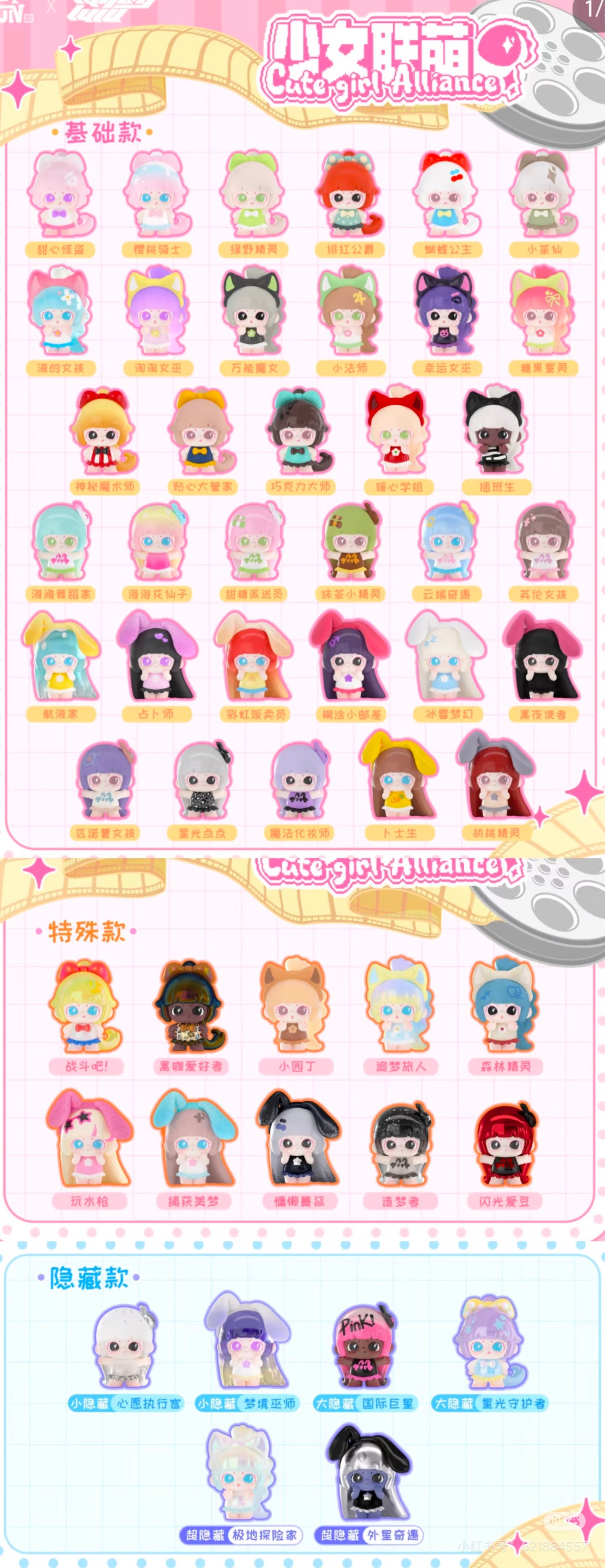 【NEW ARRIVAL】Lancylulu Cute Girl Alliance Mini Bean V2,4 In 1 Bag