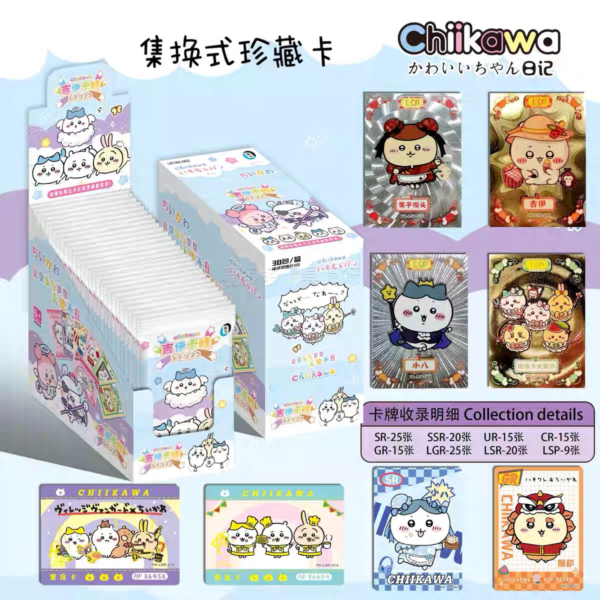 【NEW ARRIVAL】Chiikawa Diary Card,3 In 1 Bag-SHIP WITH OTHER ITEMS