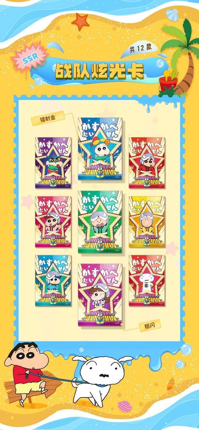 【NEW ARRIVAL】Shinchan Summer Playtime Card Set