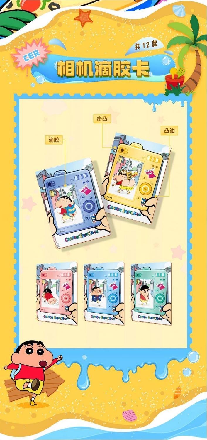 【NEW ARRIVAL】Shinchan Summer Playtime Card Set