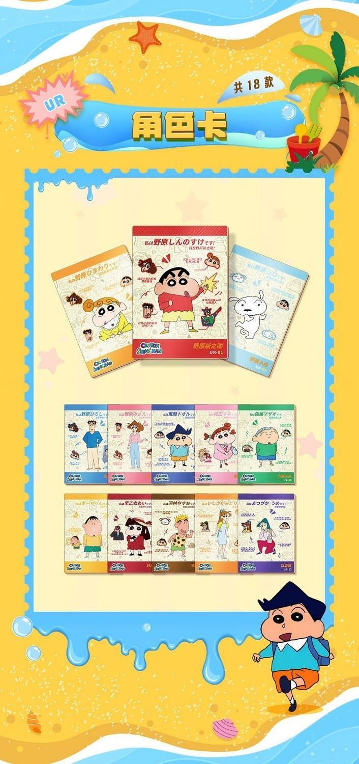 【NEW ARRIVAL】Shinchan Summer Playtime Card Set
