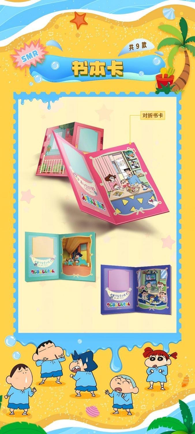 【NEW ARRIVAL】Shinchan Summer Playtime Card Set