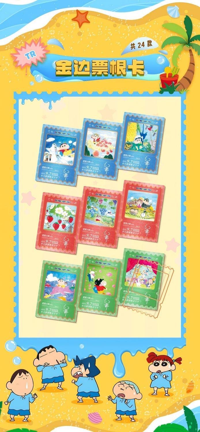 【NEW ARRIVAL】Shinchan Summer Playtime Card Set