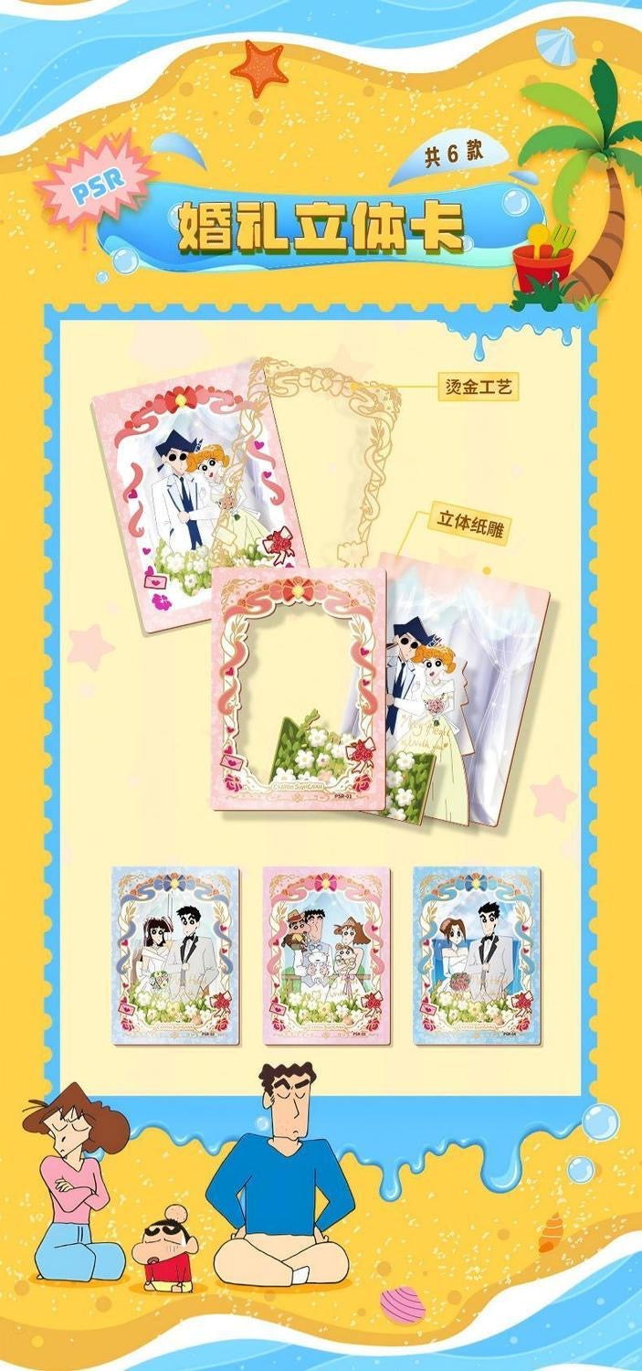 【NEW ARRIVAL】Shinchan Summer Playtime Card Set