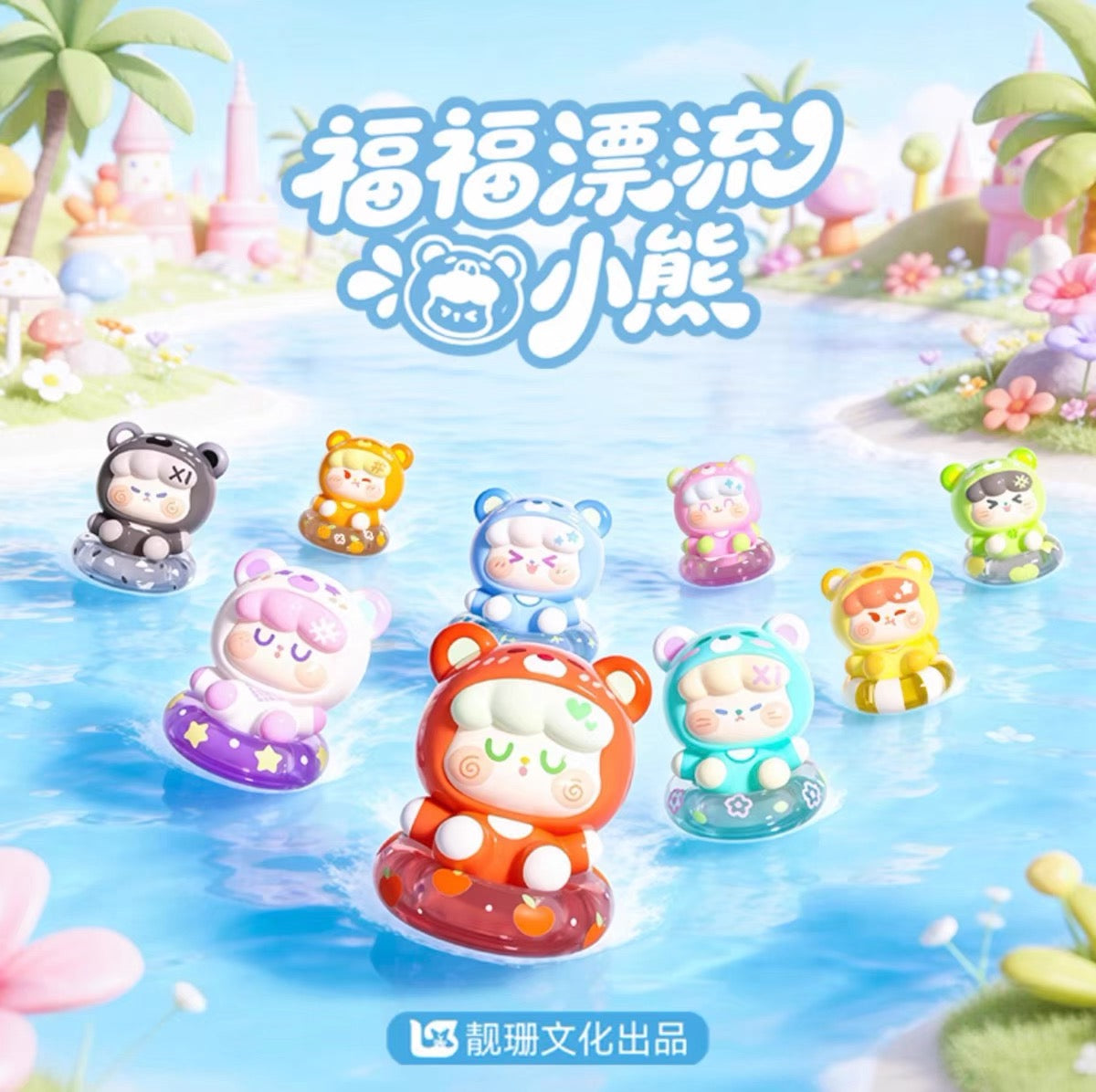 FOFOO Drifting Bear Mini Bean