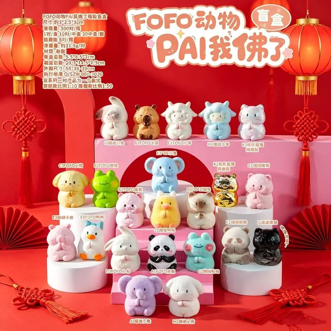 【NEW ARRIVAL】FOFO Animal Pai Mini Bean,2 beans in 1 box