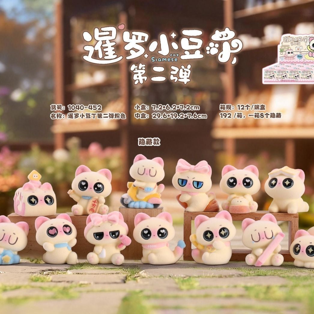 【NEW ARRIVAL】Fuzzy Pink Siamese Cat V2