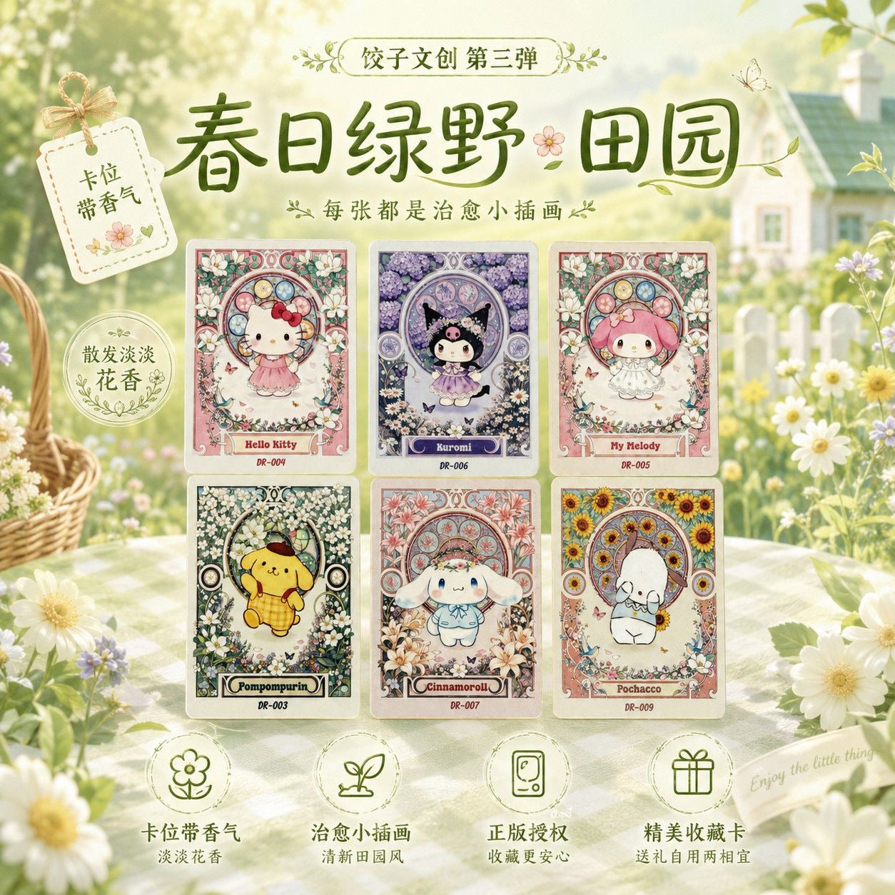 【NEW ARRIVAL】Sanrio Forest Themed Card,3 In 1 Bag-SHIP WITH OTHER ITEMS