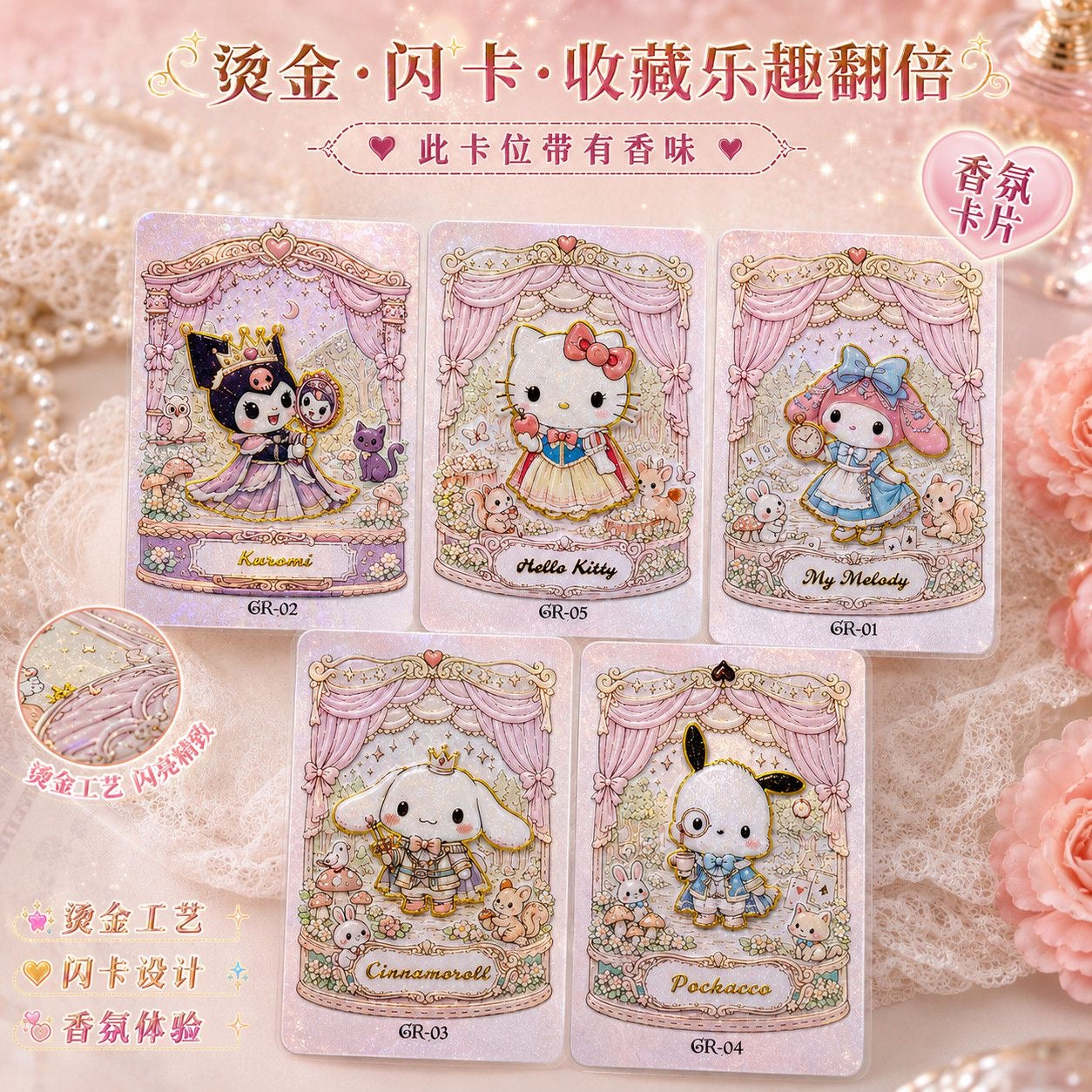 【NEW ARRIVAL】Sanrio Forest Themed Card,3 In 1 Bag-SHIP WITH OTHER ITEMS