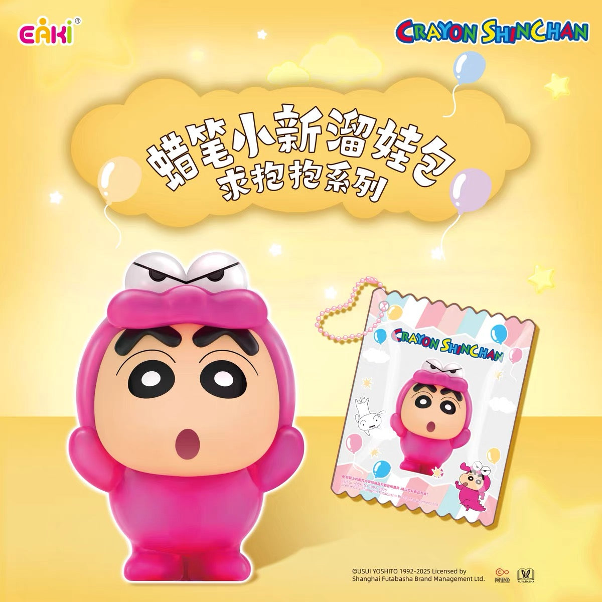 【NEW ARRIVAL】Shinchan Taking Kids Out Bag Pendant