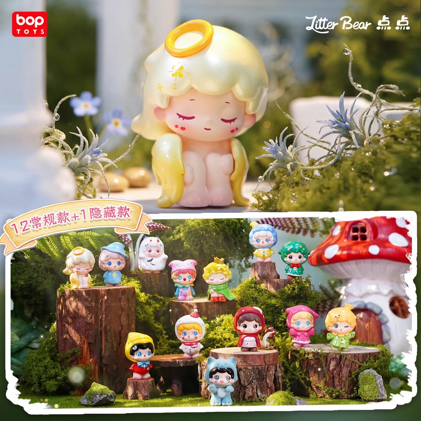 【NEW ARRIVAL】Little Bear Mini Fairy Tale Town Mini Bean