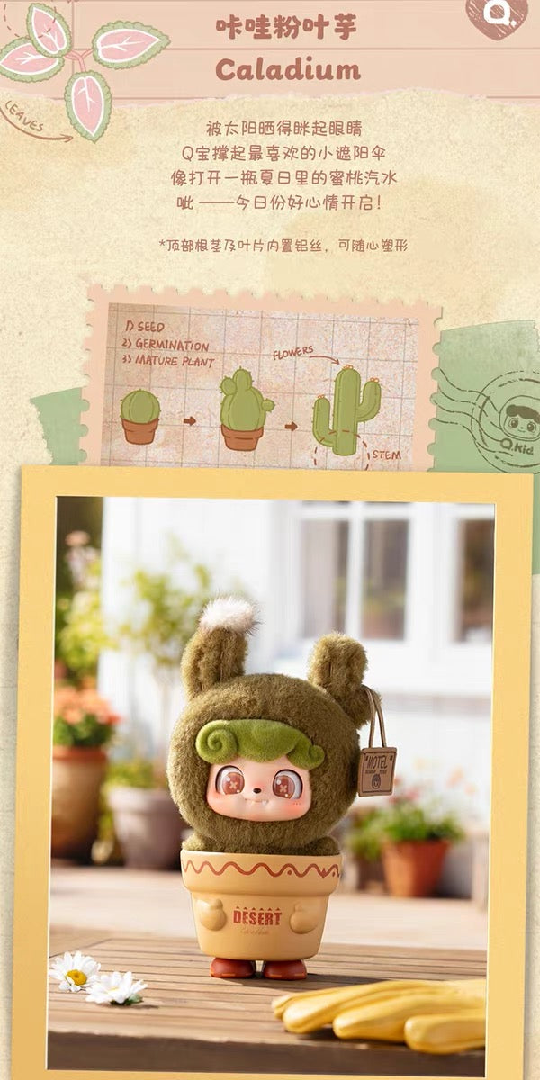 Q Kid Happy Garden Plush Doll