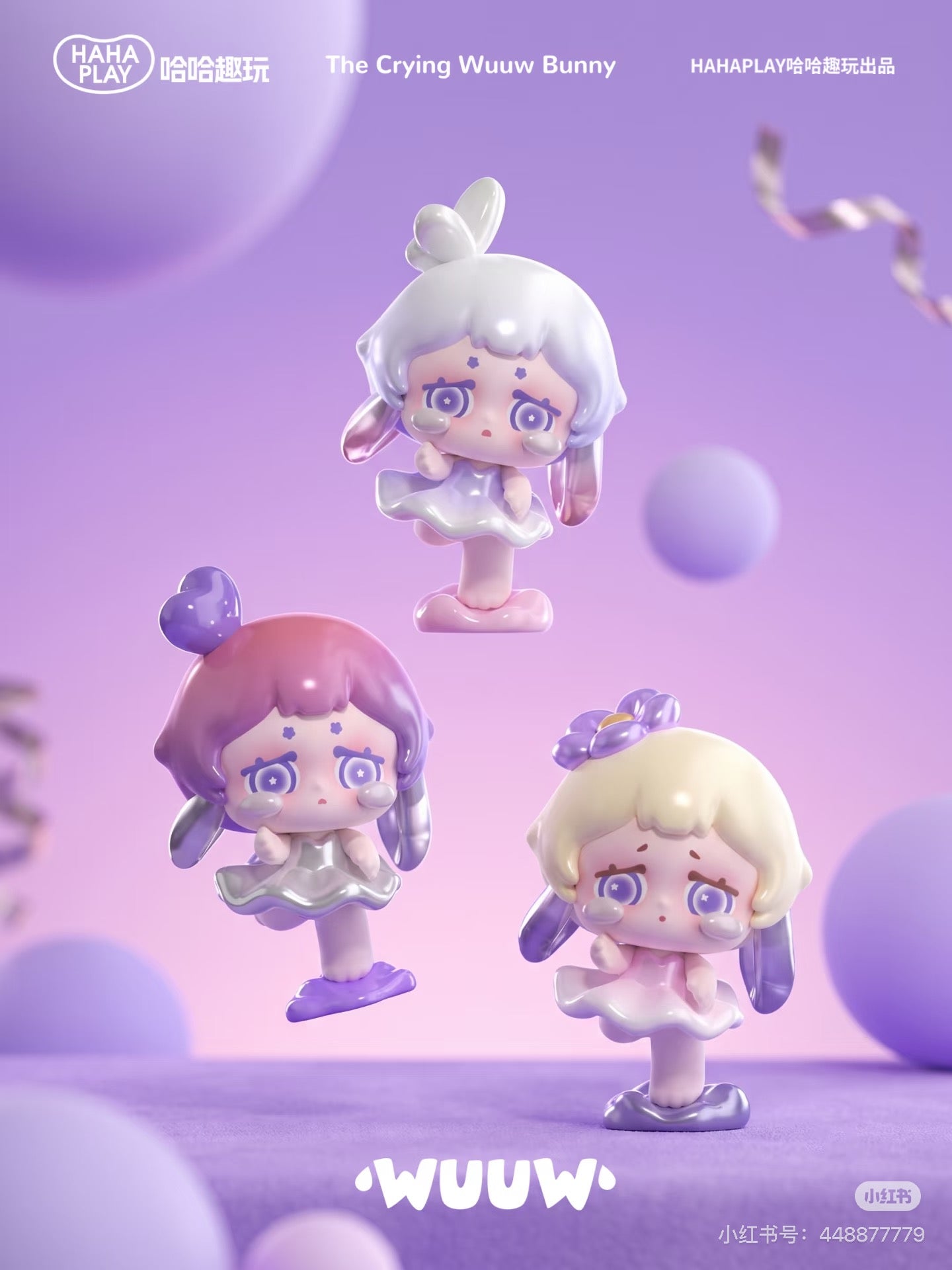 【NEW ARRIVAL】Wuuw Dream Ballet Mini Bean V2,4 in 1 box