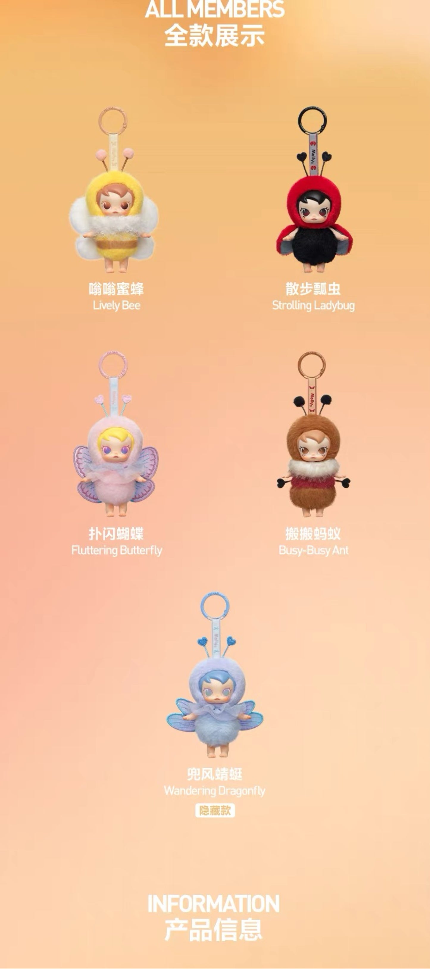 【PREORDER POPMART】Baby Molly Buggy Roam Plush Doll