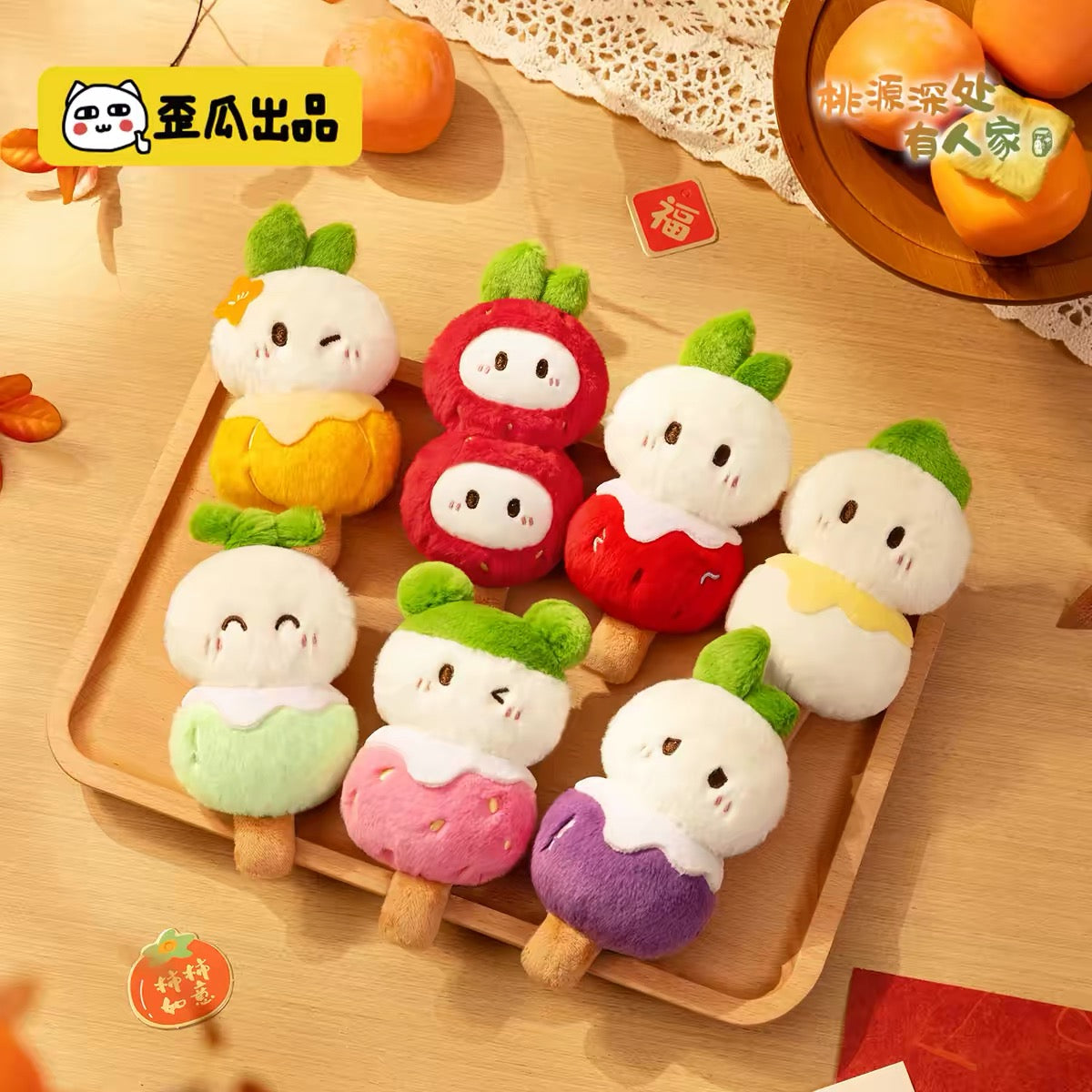 【NEW ARRIVAL】Radish Tanghulu Plush Doll Pendant