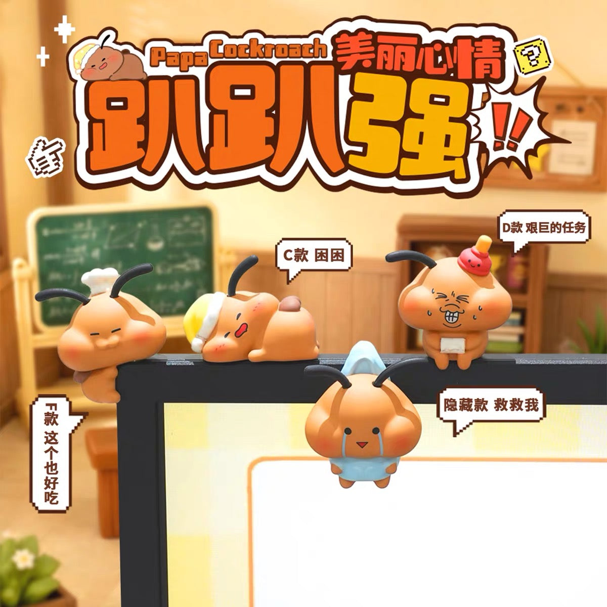 【NEW ARRIVAL】Papa Cockroach Beautiful Mood Hipper Mini Figure
