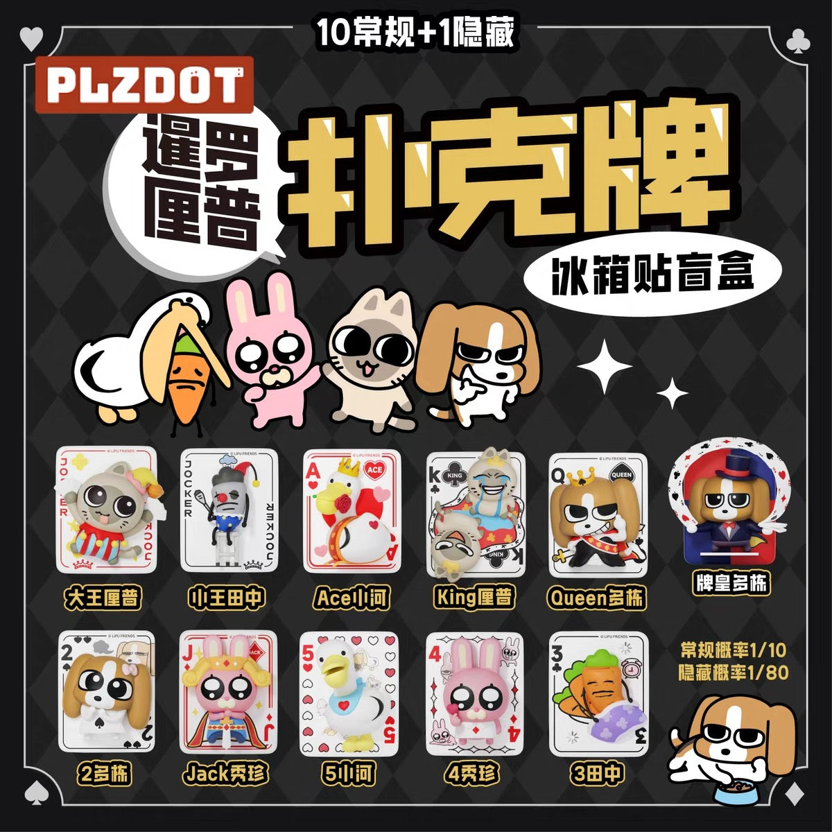 【NEW ARRIVAL】Lipu World Poker Card Fridge Magnet