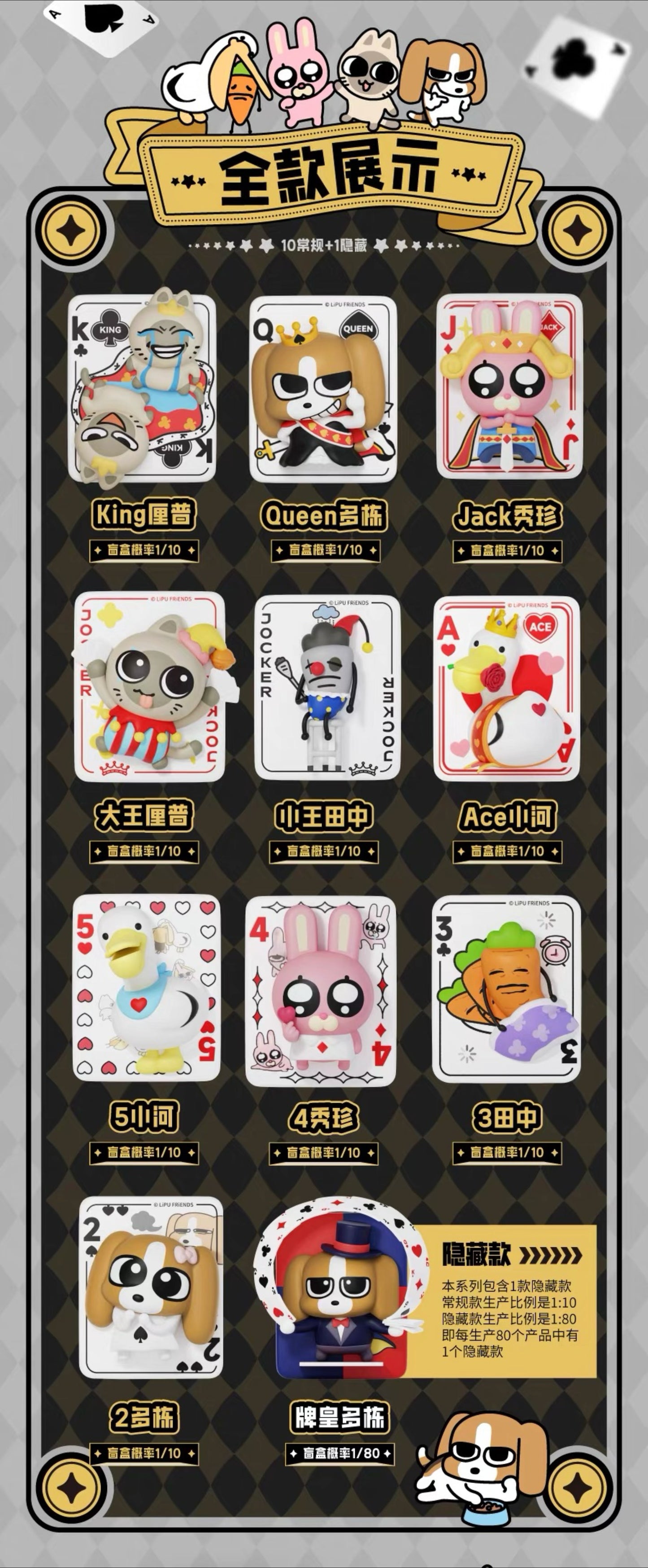 【NEW ARRIVAL】Lipu World Poker Card Fridge Magnet