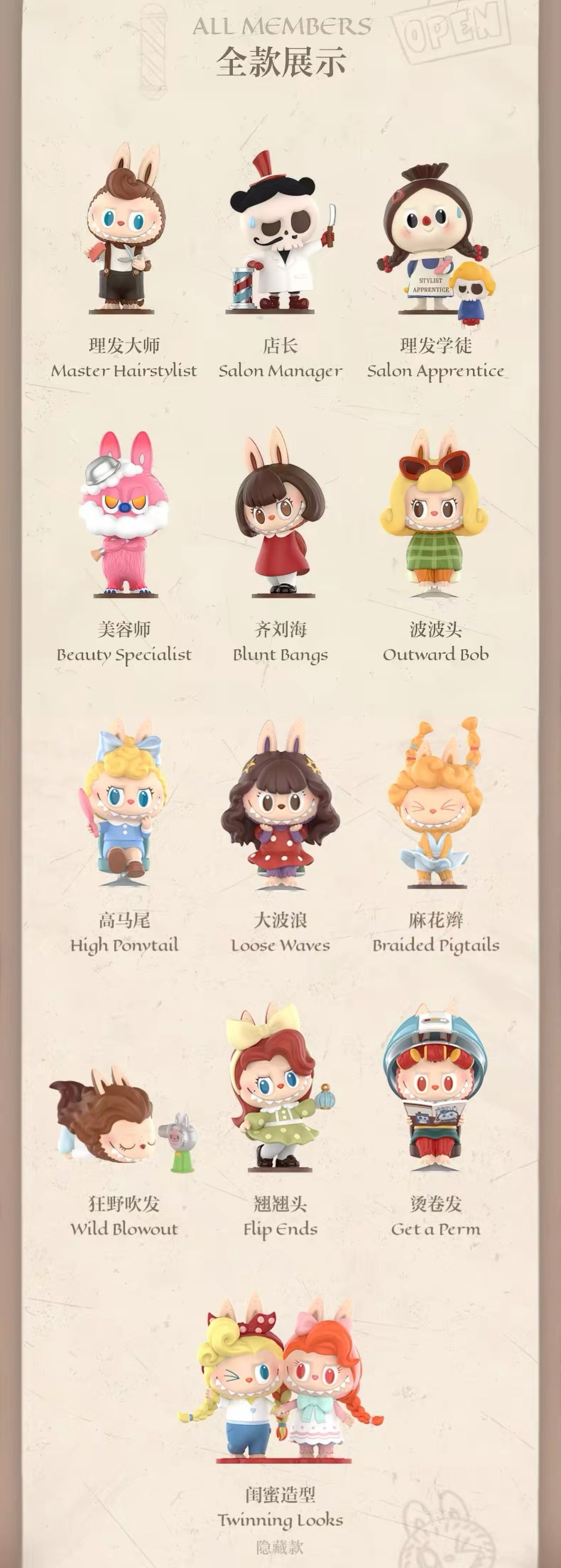 【PREORDER POPMART】The Monsters Hair Salon Figure