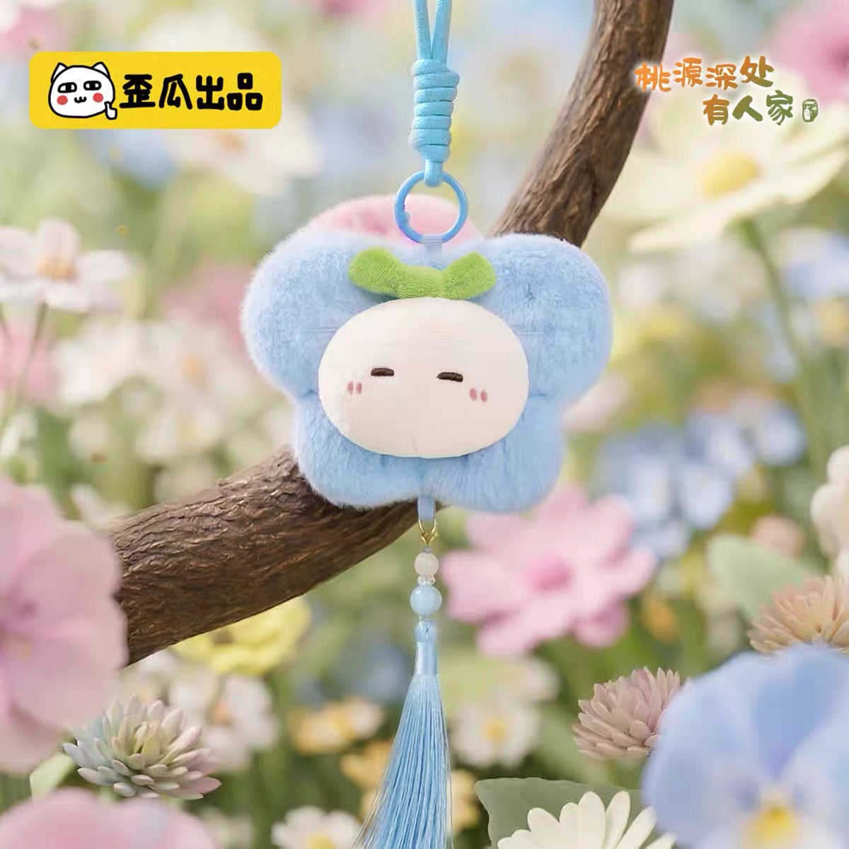 【NEW ARRIVAL】Radish Dumpling Blooming Plush Doll Pendant
