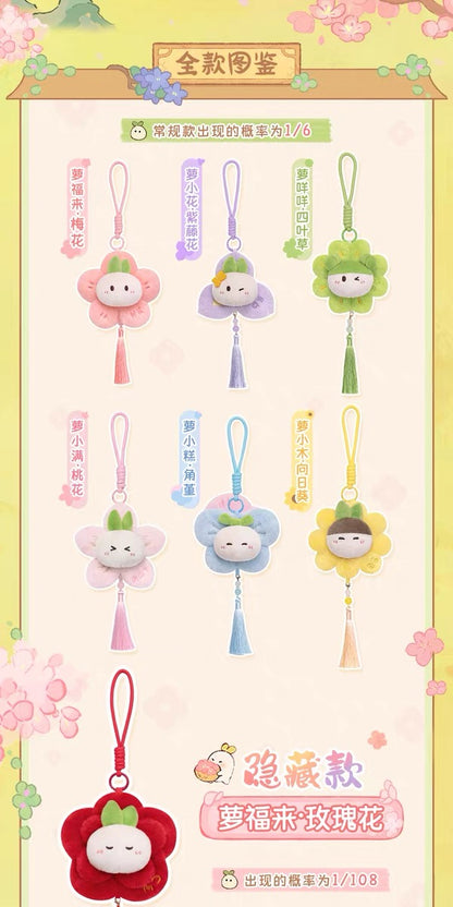【NEW ARRIVAL】Radish Dumpling Blooming Plush Doll Pendant
