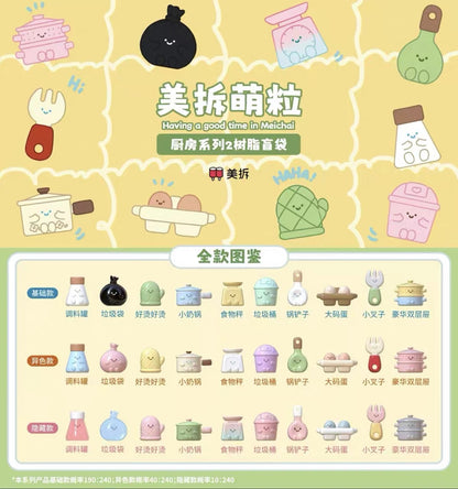 【NEW ARRIVAL】Meichai Kitchen V2 Mini Bean,3 in 1 bag