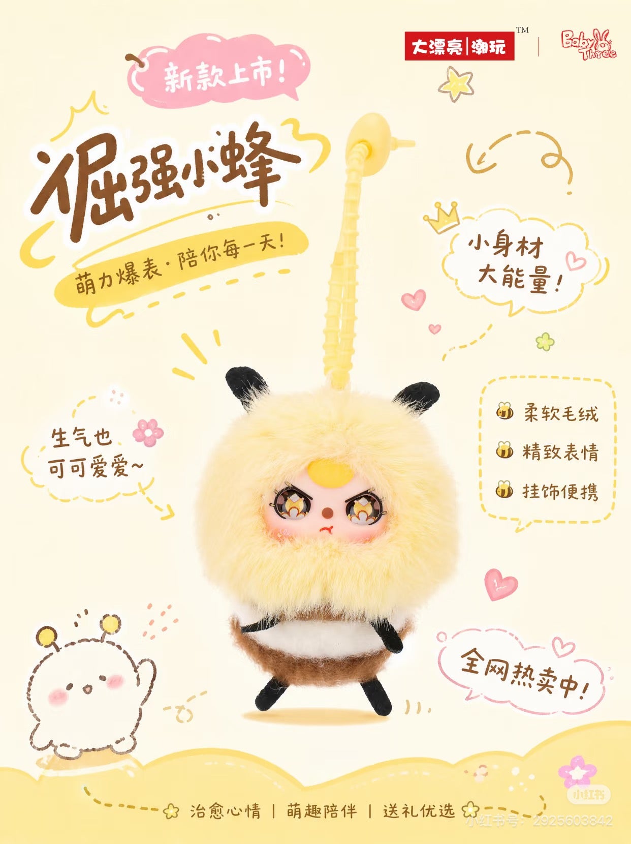 【NEW ARRIVAL】Baby 3 Hello Frenemy Mini Plush Doll