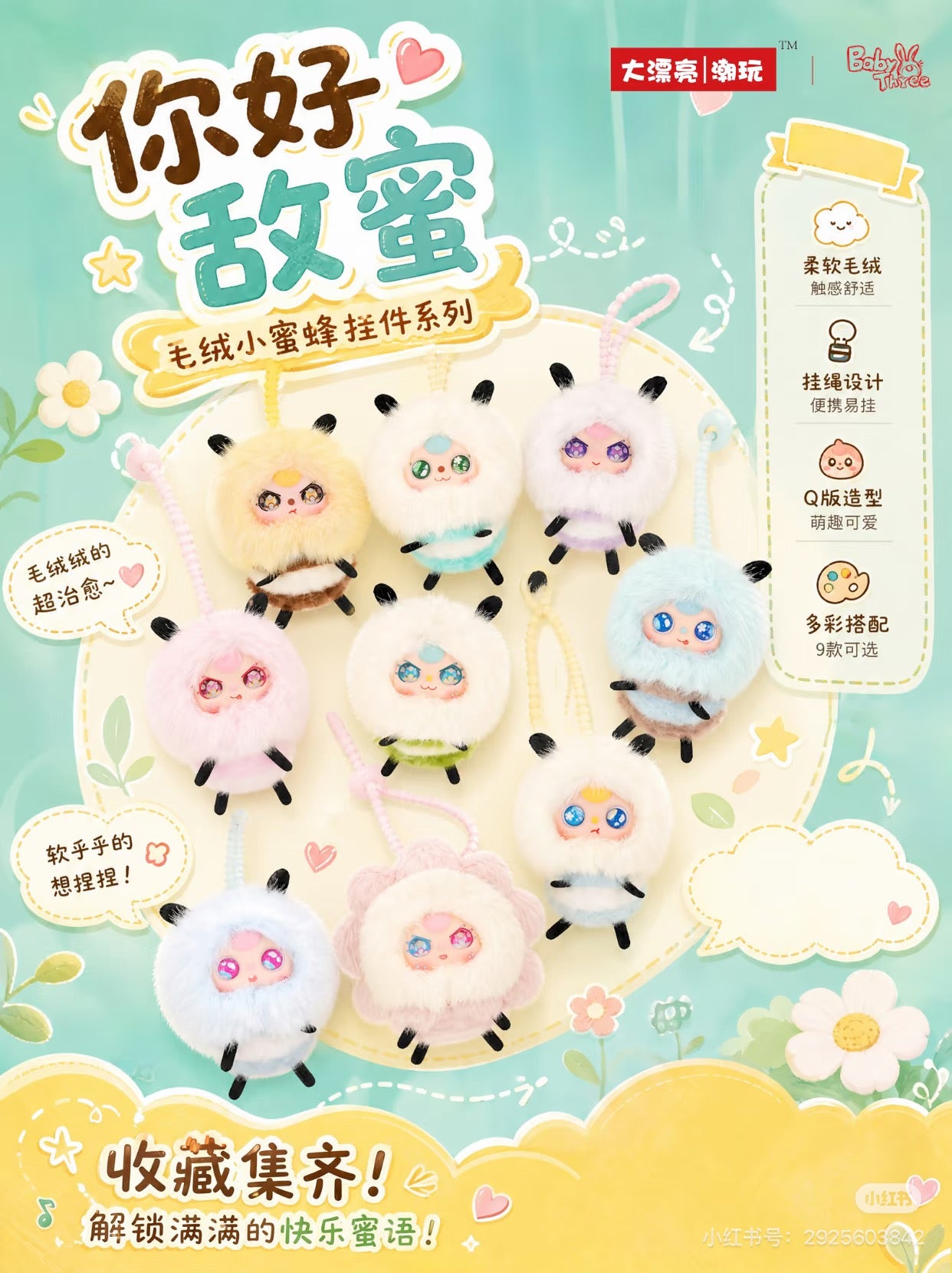 【NEW ARRIVAL】Baby 3 Hello Frenemy Mini Plush Doll