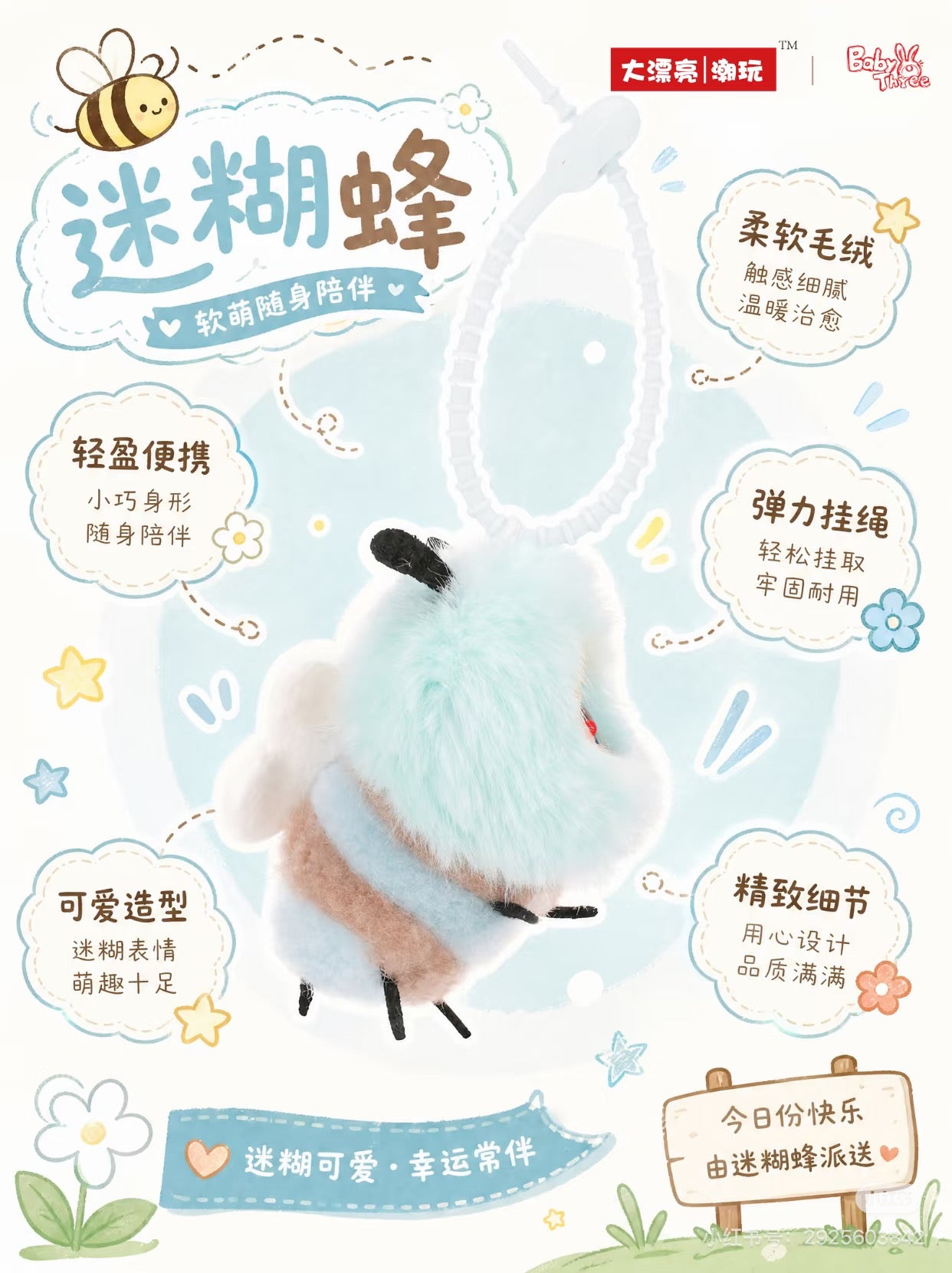 【NEW ARRIVAL】Baby 3 Hello Frenemy Mini Plush Doll