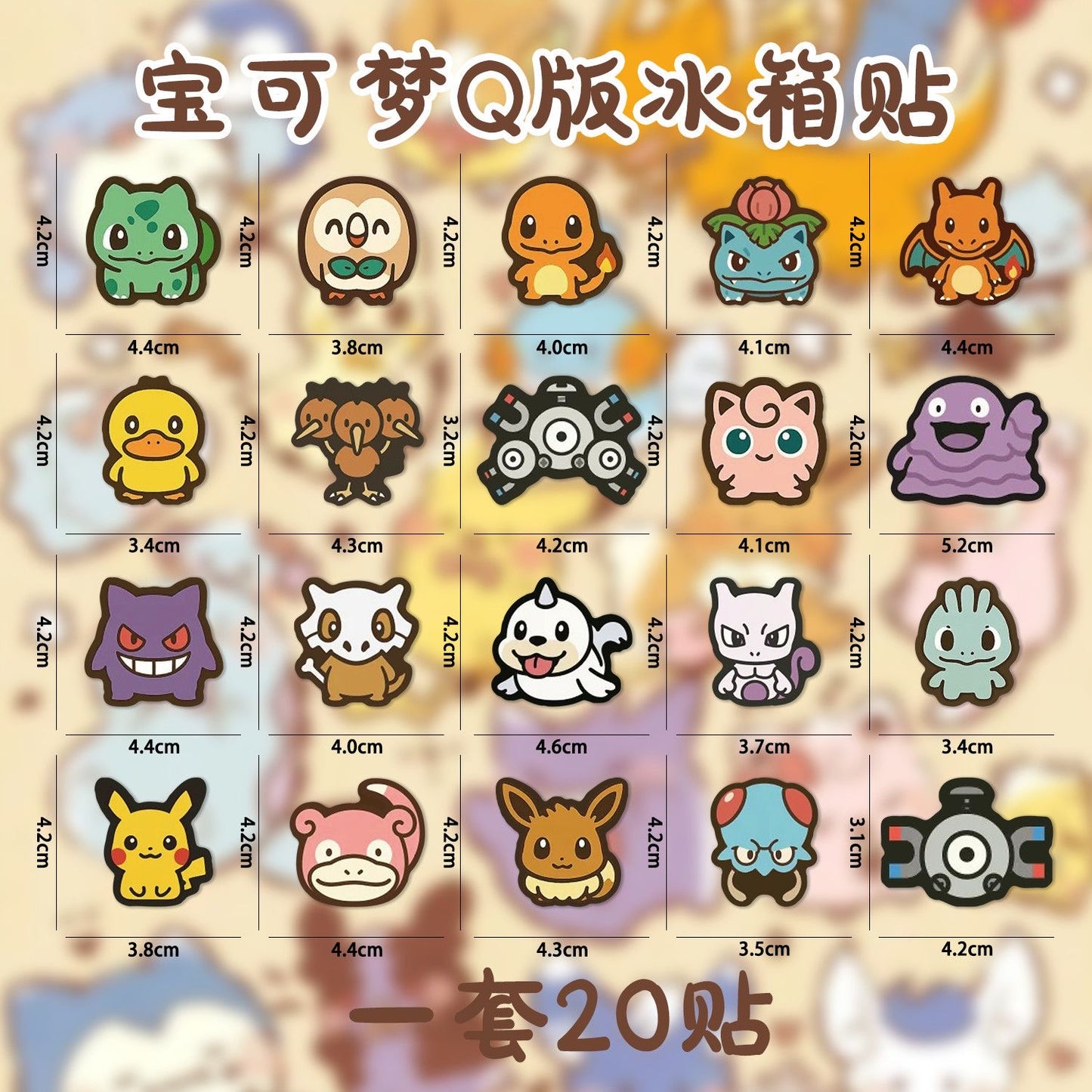 【NEW ARRIVAL】Pokemon Cute Fridge Magnet,5 in 1 bag-SHIP WITH OTHER ITEMS