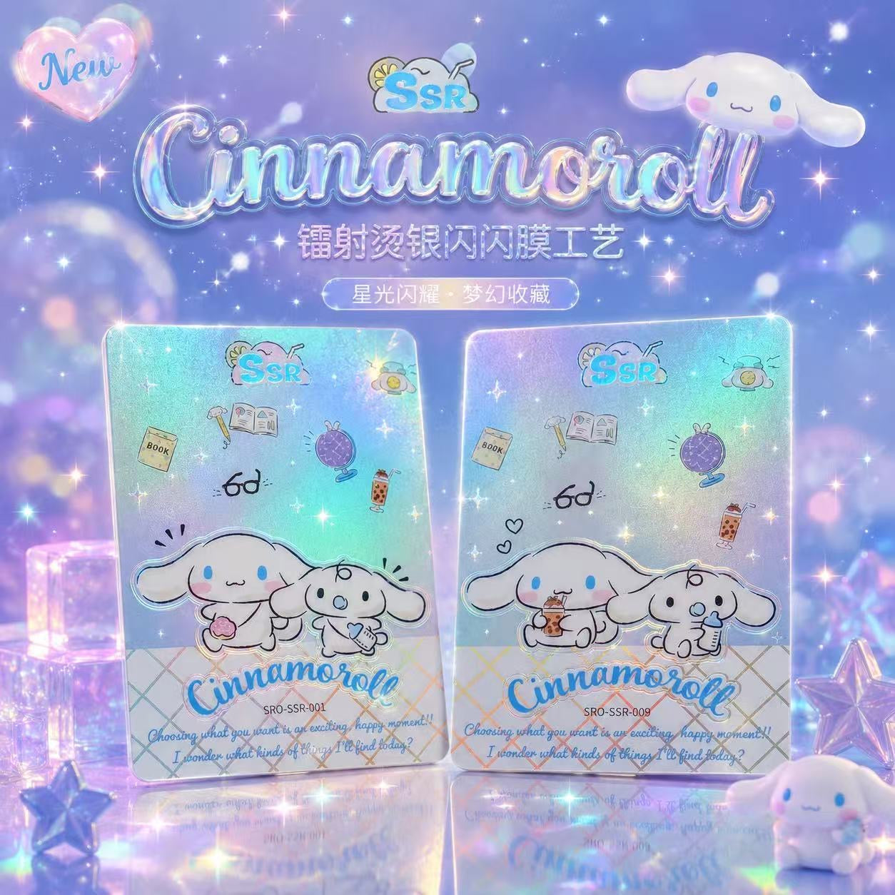 Sanrio Crystal Card,4 in 1 bag-SHIP WITH OTHER ITEMS
