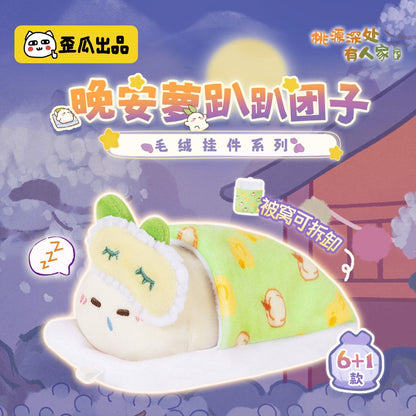 【NEW ARRIVAL】Radish Dumpling Lazy Bedtime Plush Doll