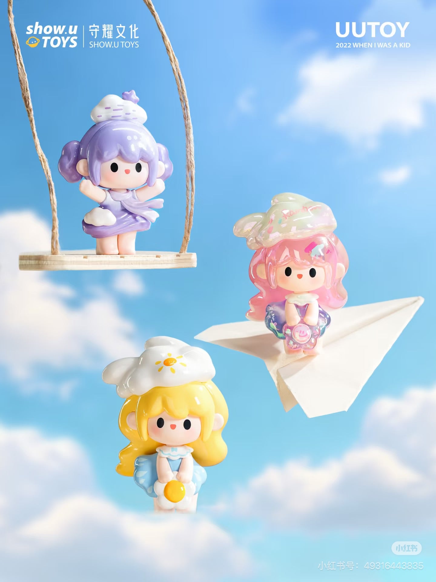 【NEW ARRIVAL】UU Weather Collector Mini Figure