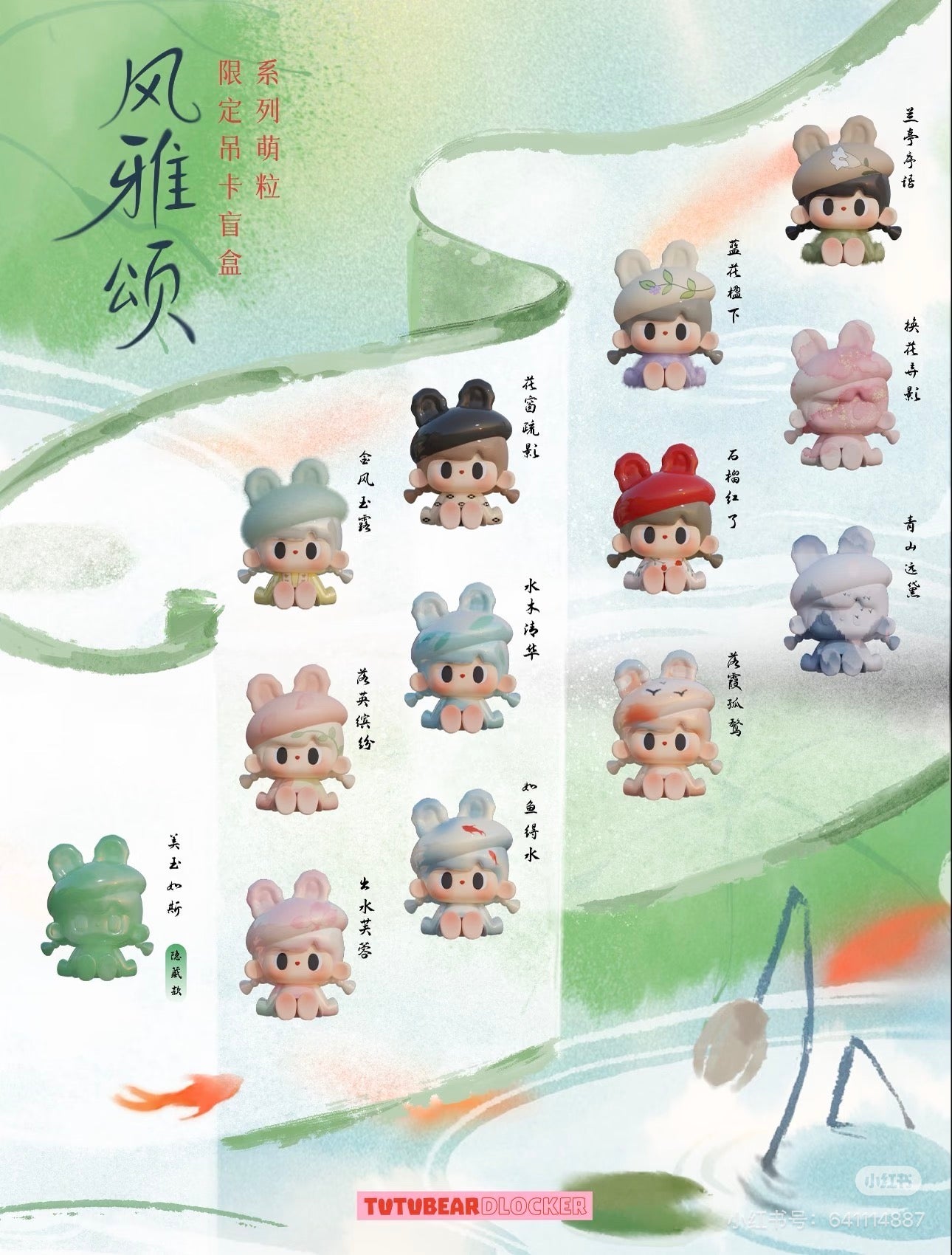 【NEW ARRIVAL】Tutubear Feng Ya Song Mini Figure