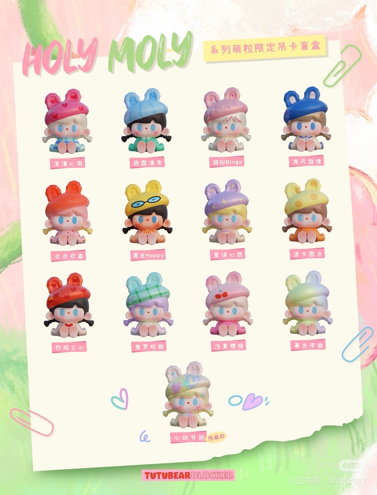 Tutubear Holy Moly Mini Figure