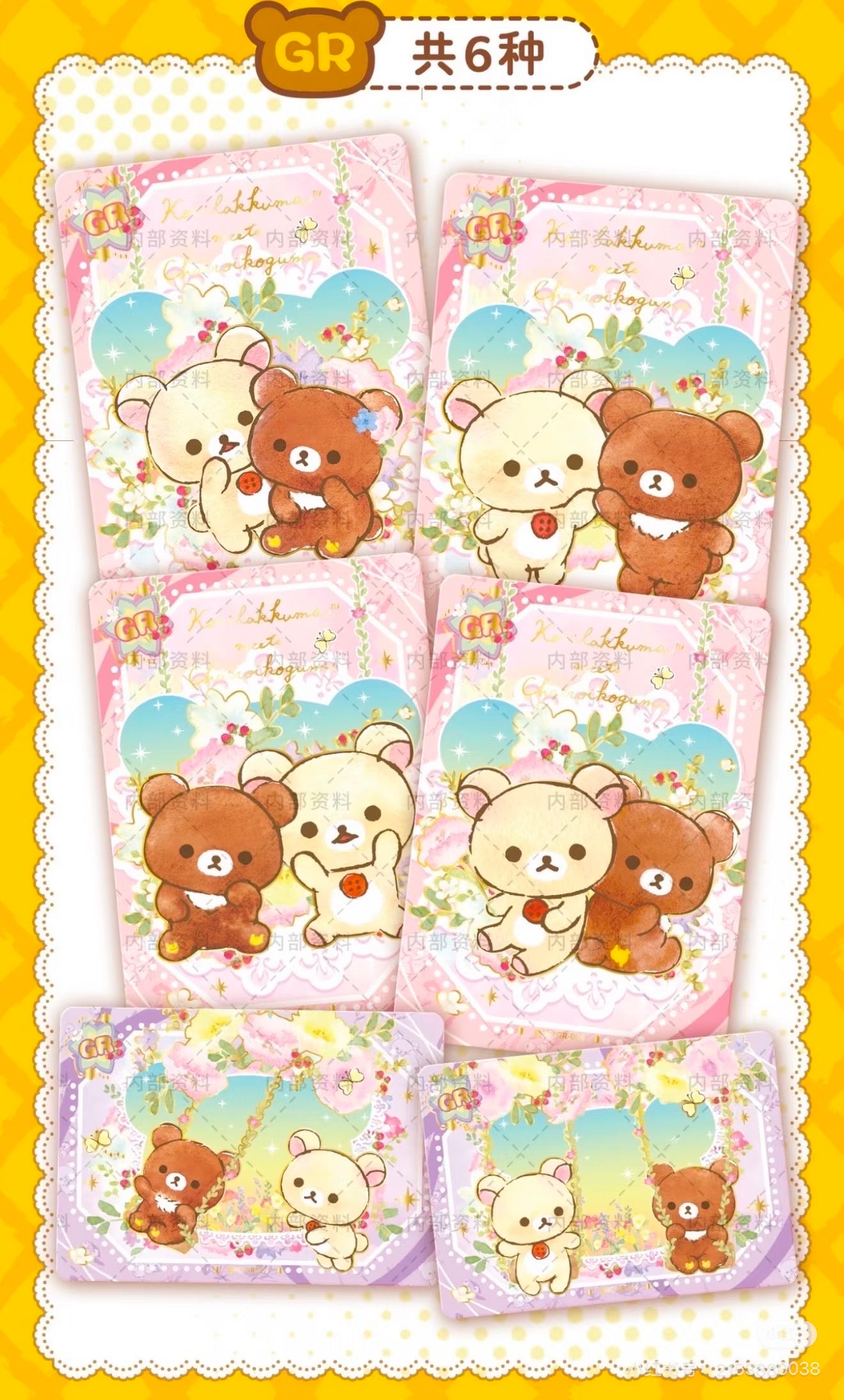 【NEW ARRIVAL】Rilakkuma Card V1,4 in 1 bag-SHIP WITH OTHER ITEMS
