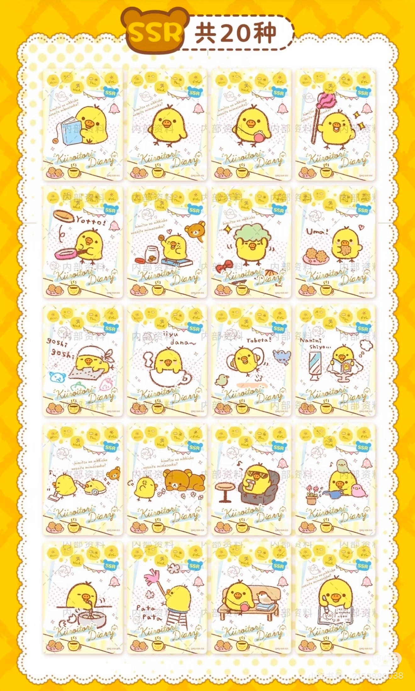 【NEW ARRIVAL】Rilakkuma Card V1,4 in 1 bag-SHIP WITH OTHER ITEMS