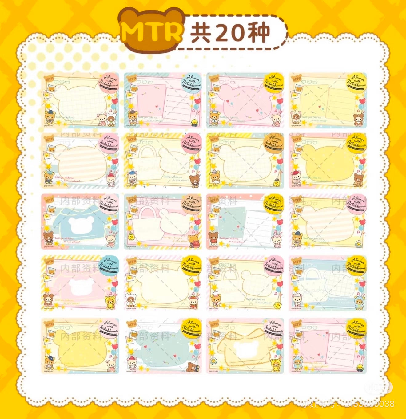 【NEW ARRIVAL】Rilakkuma Card V1,4 in 1 bag-SHIP WITH OTHER ITEMS