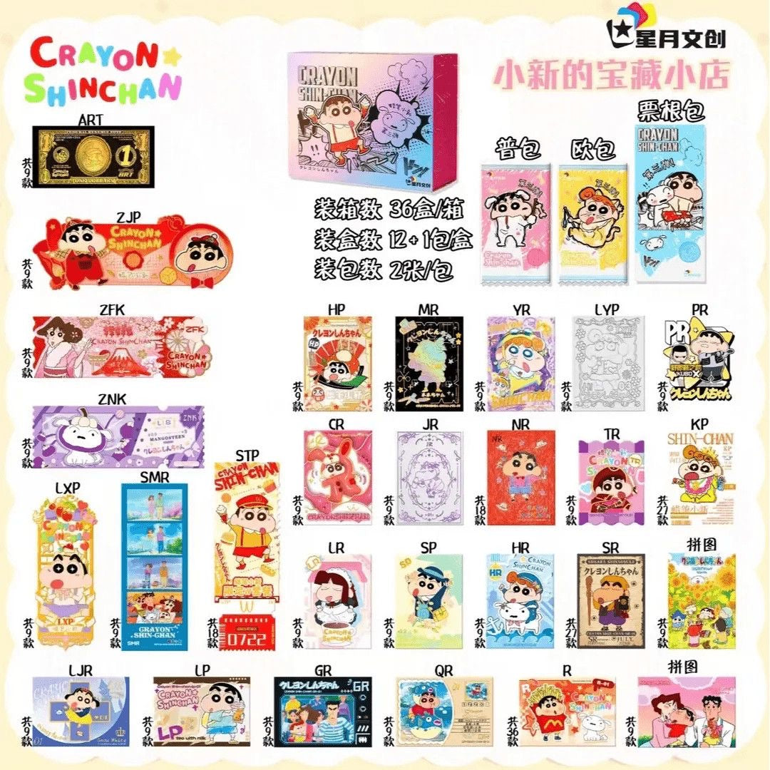 【NEW ARRIVAL】Shinchan Precious Shop Series Card Set