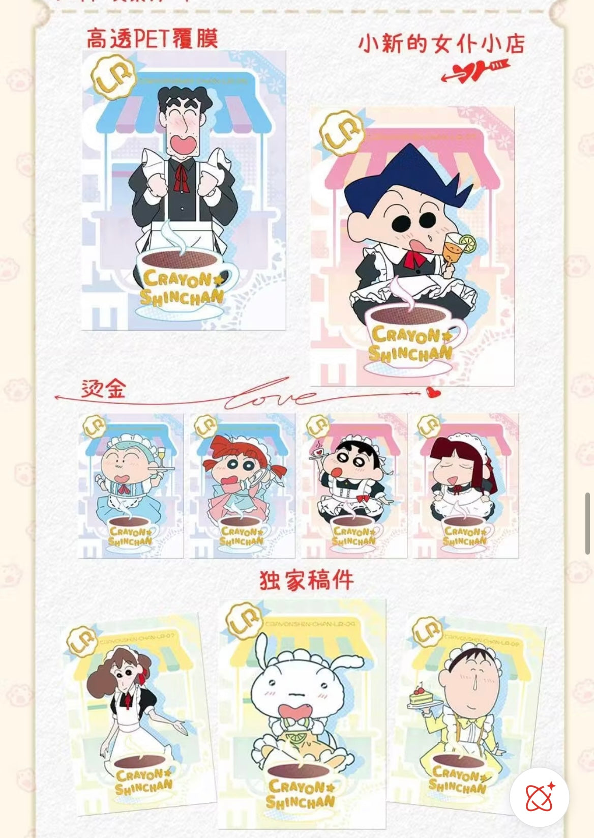 【NEW ARRIVAL】Shinchan Precious Shop Series Card Set