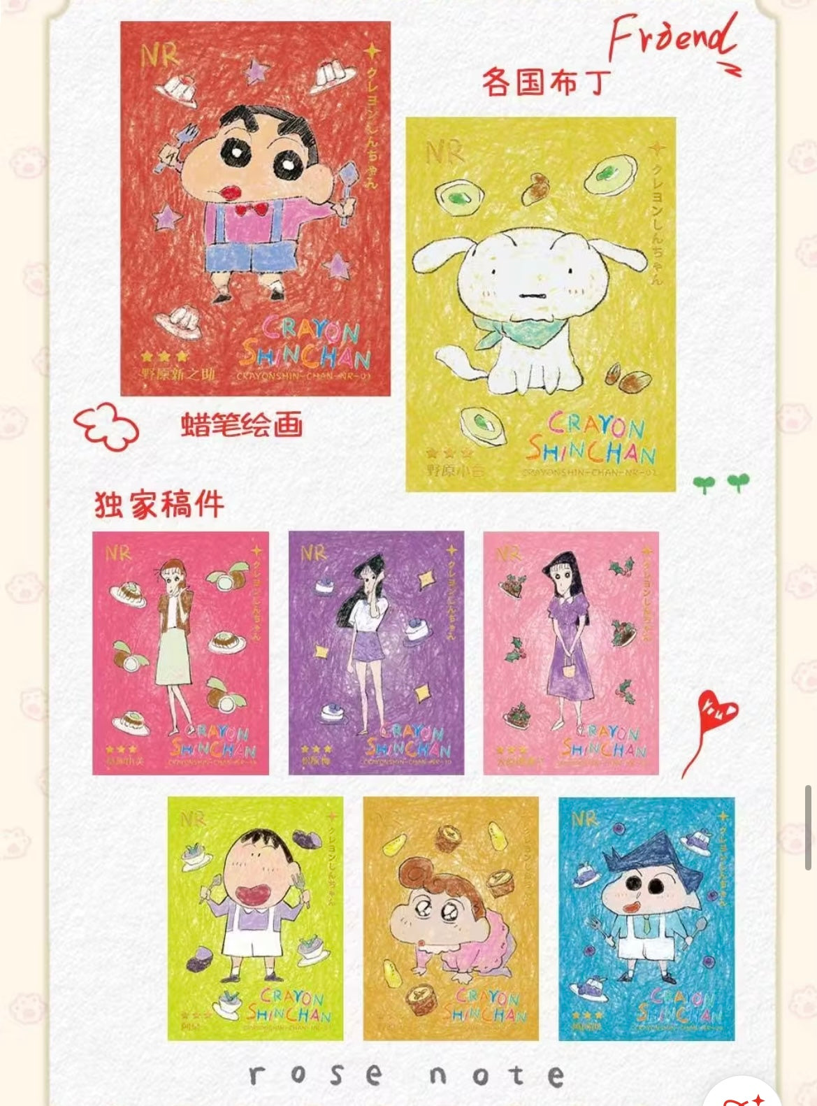 【NEW ARRIVAL】Shinchan Precious Shop Series Card Set