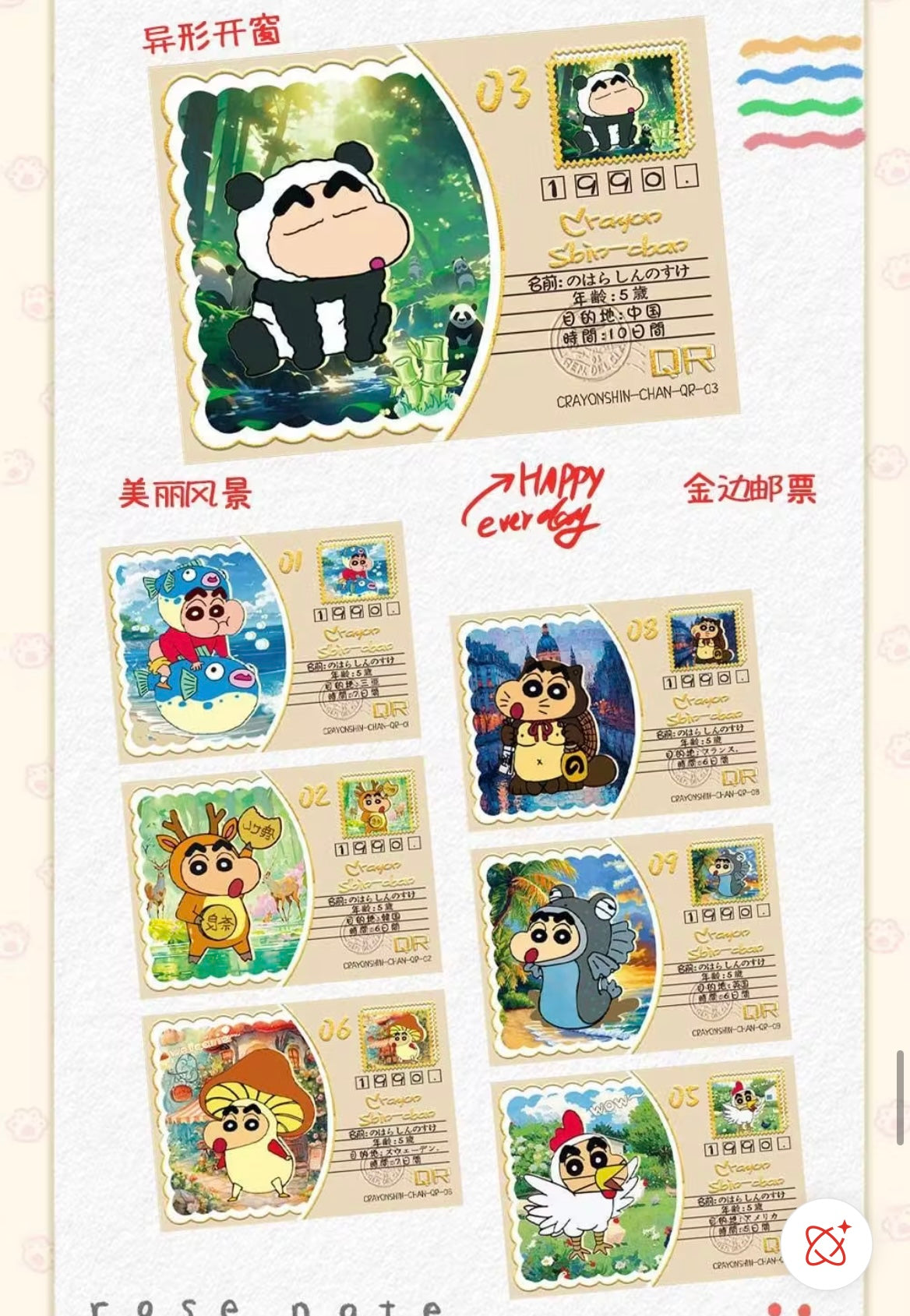 【NEW ARRIVAL】Shinchan Precious Shop Series Card Set