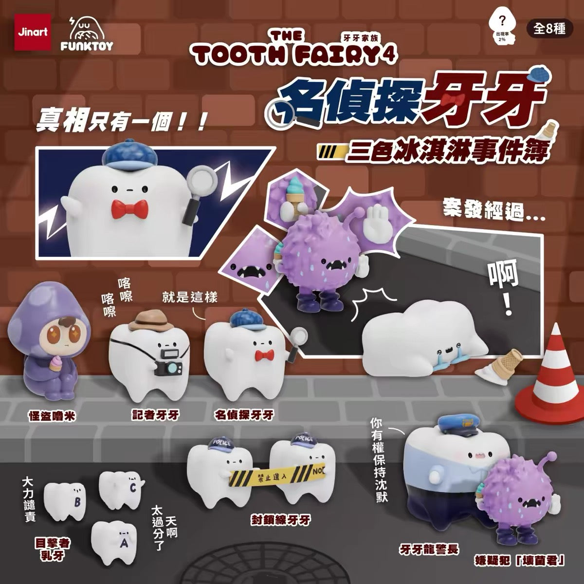 【NEW ARRIVAL】The Tooth Fairy V4 Figure