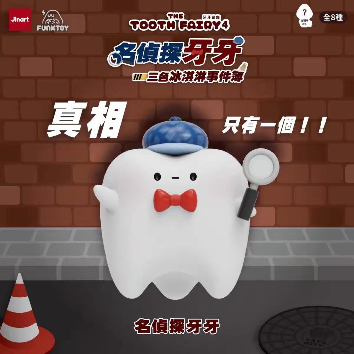 【NEW ARRIVAL】The Tooth Fairy V4 Figure