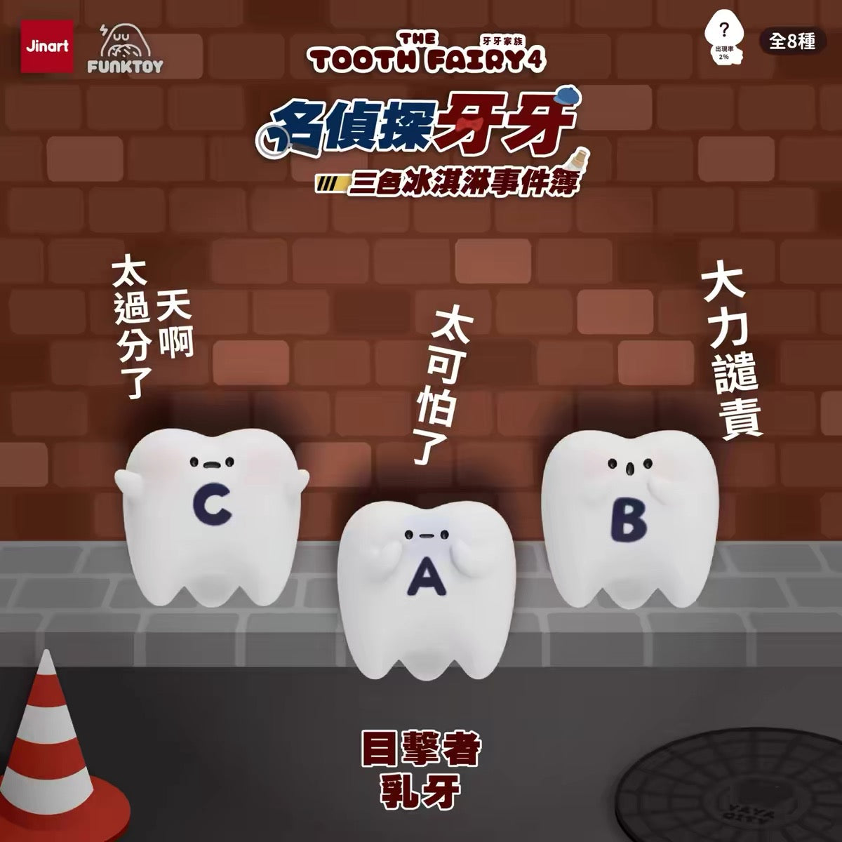 【NEW ARRIVAL】The Tooth Fairy V4 Figure