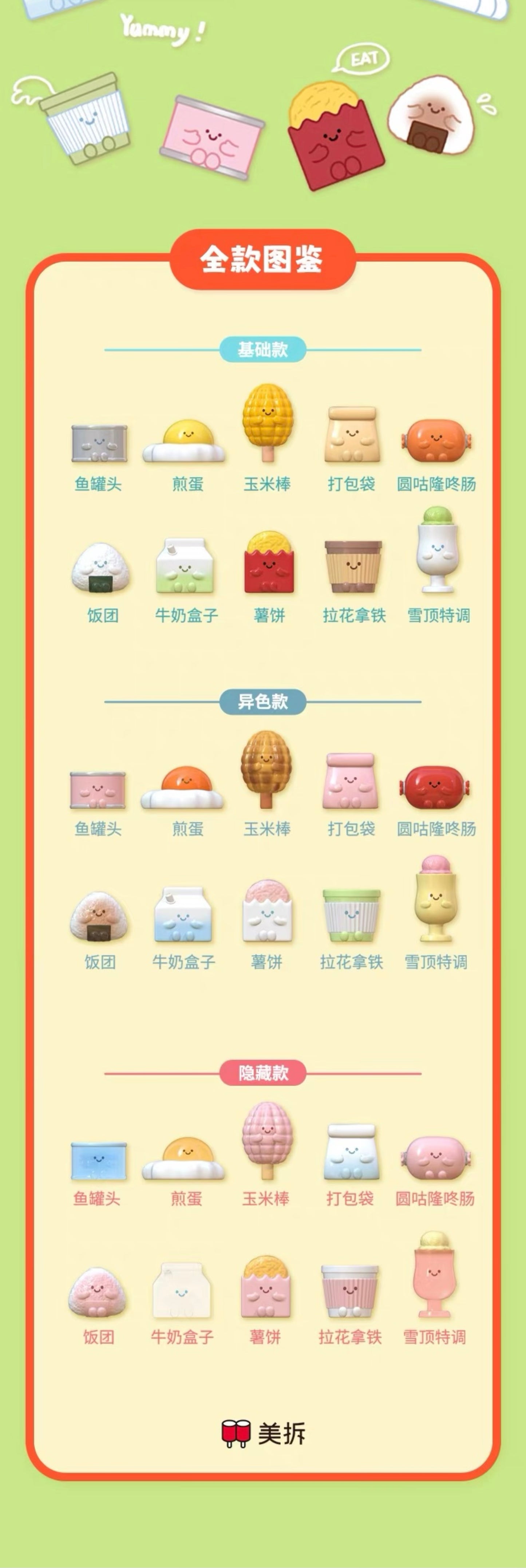【NEW ARRIVAL】Meichai Fast Food Mini Bean V2,3 In 1 Bag