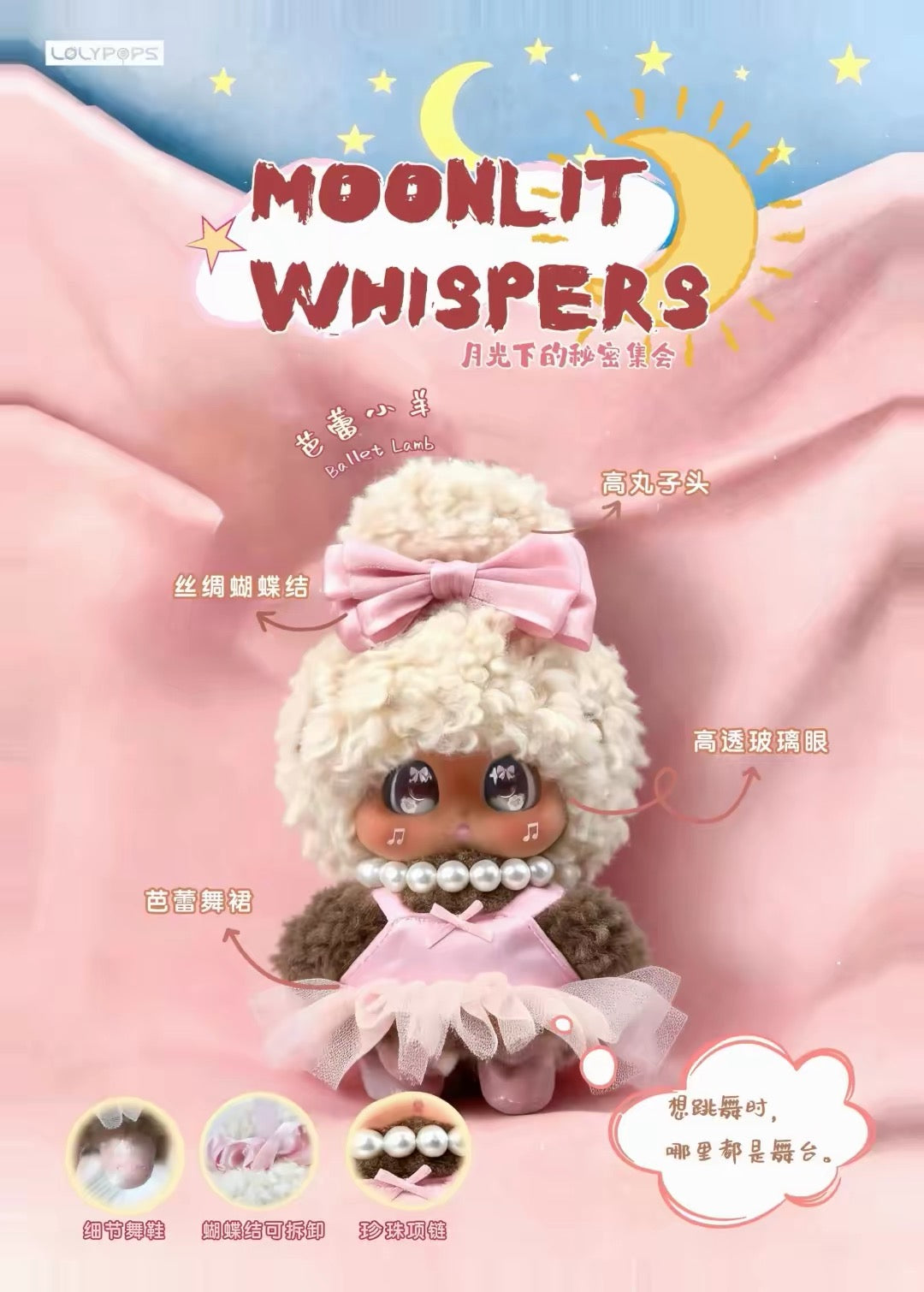 【NEW ARRIVAL】Micoco & Nono Moonlit Whispers Plush Doll