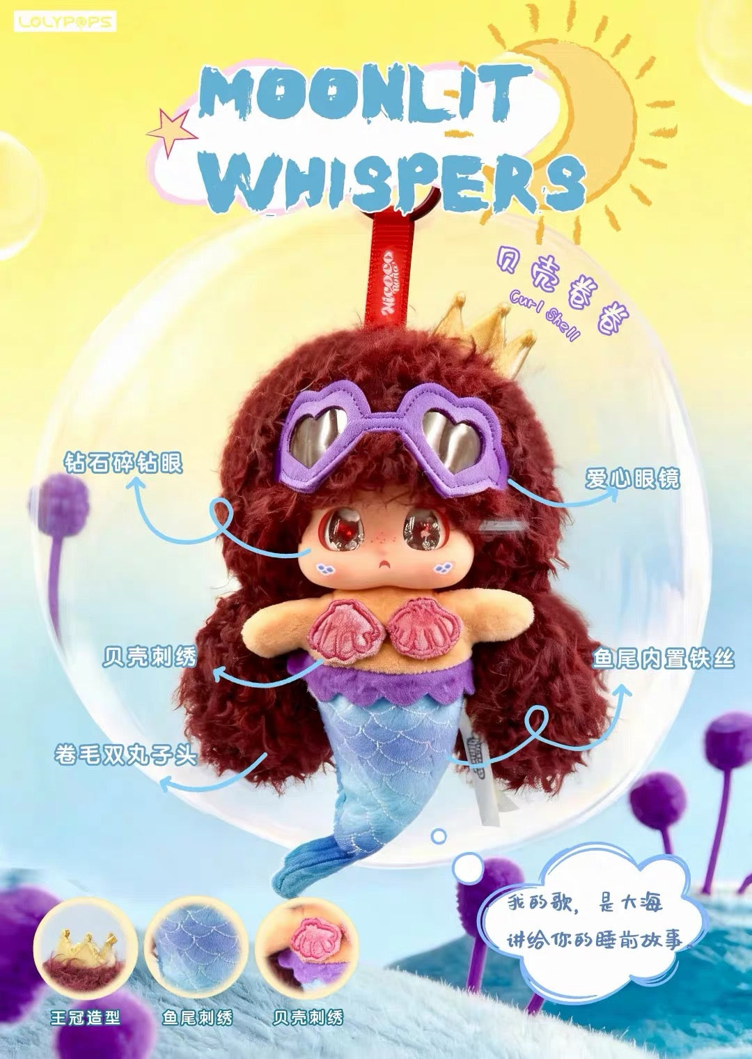 【NEW ARRIVAL】Micoco & Nono Moonlit Whispers Plush Doll