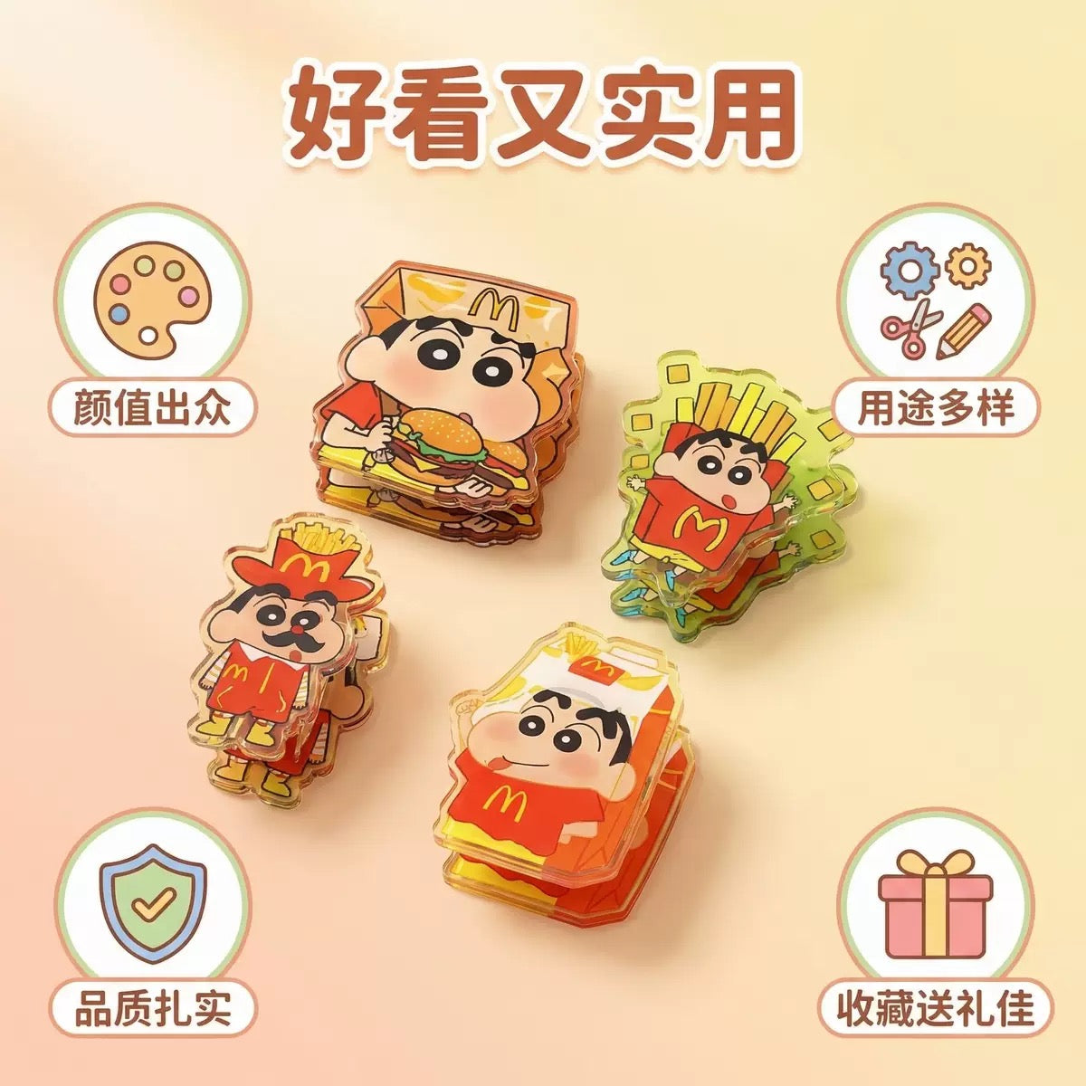 【NEW ARRIVAL】Shinchan McDonald's Clip-SHIP WITH OTHER ITEMS