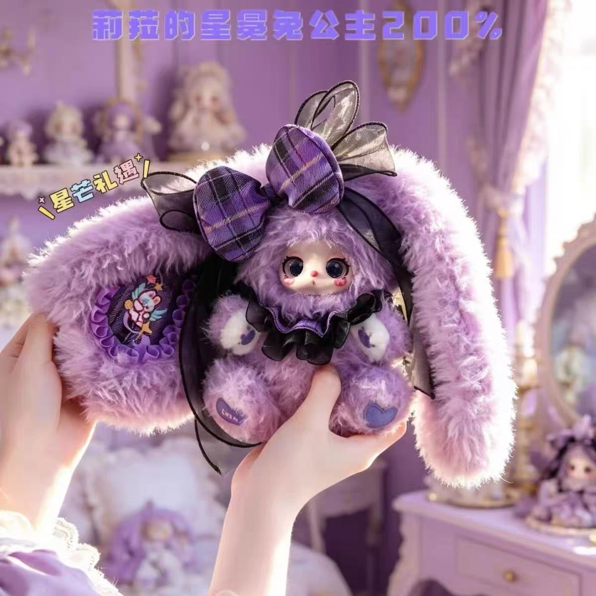 Liila's Star Crown Bunny Princess 200% Plush Doll